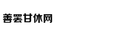 温州失联男孩母亲一审被判处有期